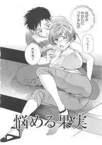 [Asamori Mizuki] Tenshi no Kyuu - Angel's Pretty Hip