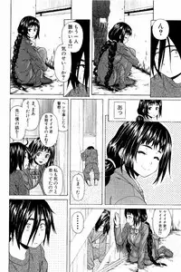 [Fuuga] Ane no Himitsu To Boku no Jisatsu