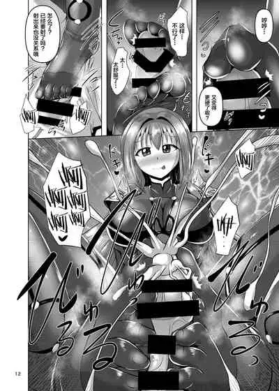 Chaldea Kuro Tights Bu | Chaldea Black Thights Club