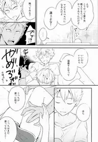 [Dory (Dory)] 脚が好き?俺が好き? (KING OF PRISM by PrettyRhythm)