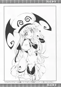 (COMIC1☆2) [Zi (Mutsuki Ginji)] Kiseijijitsu (ToLOVE Ru)