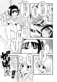 [Anthology] Shounen Shikou 22 - Josou Fantasy