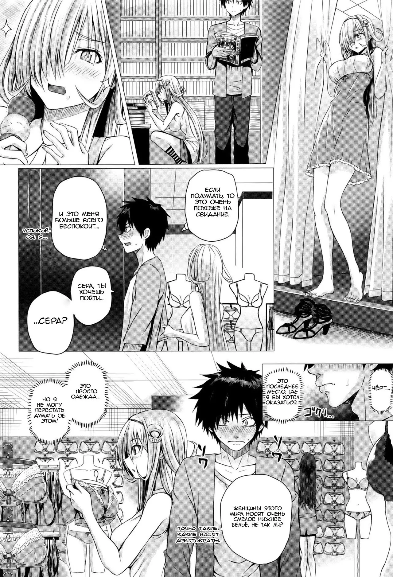 Isekai no Mahoutsukai Ch. 3