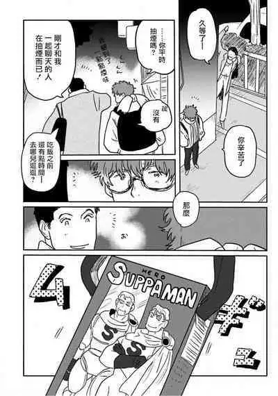 Amattare wa Inu mo Kuwanai | 嗲嗲甜甜超腻歪 01-05