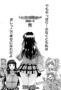 COMIC Mugen Tensei 2016-02