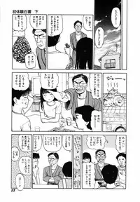 [SABE] Sho Taiken Hakusho (Last Volume)