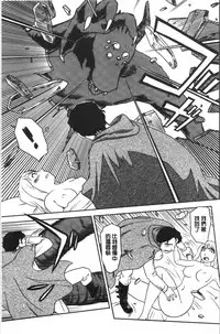 [Suehirogari] Roshutsu de Yume Gokochi♡ [Chinese]