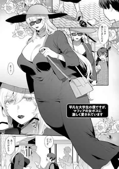 [Mogiki Hayami] Inyoku Mansion 〜 Tantashion no Rinjin Season 2 [Digital]