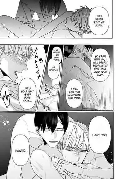 Tora no Ejiki | You are my prey 1-6