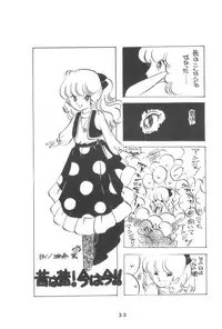 [Henshitsusha] Puchi PETIT ANGE (Angie Girl)