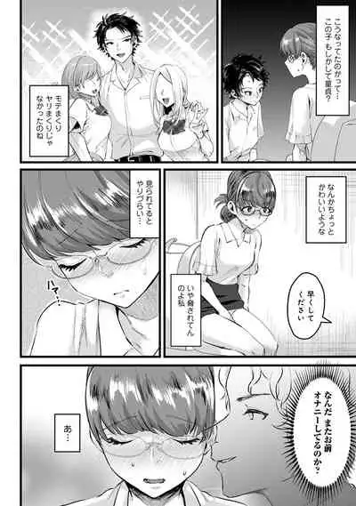 COMIC Ananga Ranga Vol. 56