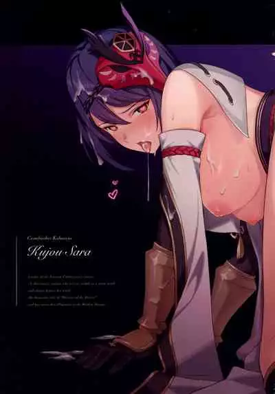 Gou ni Shitagau Kujou-san.