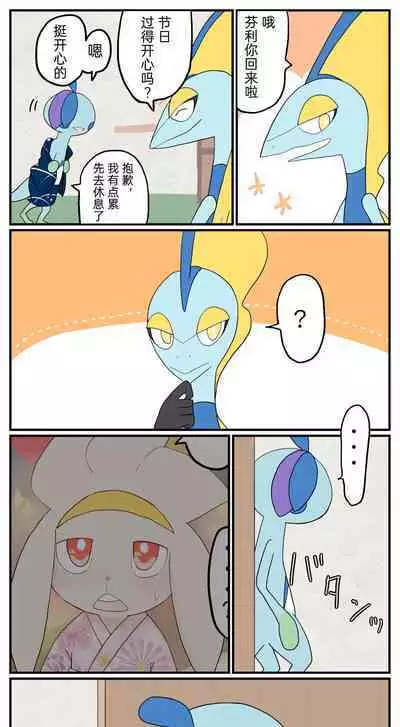 |宝可梦的故事(呜鸟木个人汉化组)