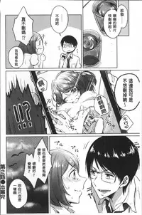 [Nikushiki] Omocha no March | 性愛玩具的進行曲 [Chinese]