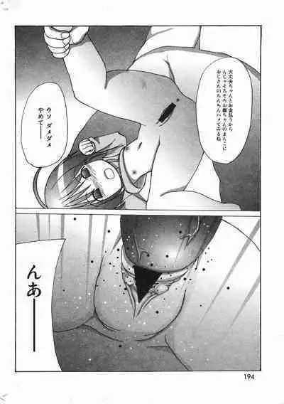 COMIC Minimon Vol. 24