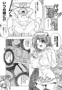 [Akazawa Red] Pink Panzer~