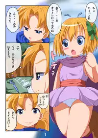 [Etigoya (tau)] Oujo no Obenkyou 2 (Dragon Quest V)