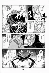 [Bible (Ogata Satomi)] Kyouakuteki Shidou Daiichijou Dainikou (Ghost Sweeper Mikami Gokuraku Daisakusen!!)