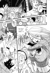 [Ikuya Daikokudou] Shitai! Kisetai!? Nugasetai!!