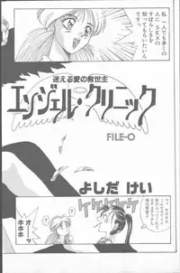 Comic Hana Ichimonme 1991-10