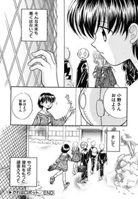 [Nagareboshi Hikaru] Hanbun Shoujo [Digital]