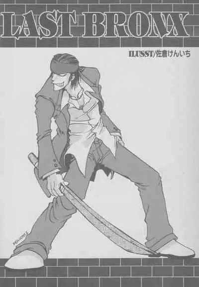 Last Bronx Comic Anthology 1