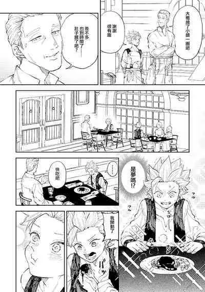 Rental Kamyu-kun 6 day