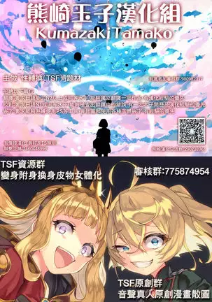 Exchange ~Osananajimi to Irekawari!~ Ch. 3