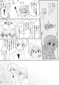 [ALOEBLUES (Mikasa)] Shugo Senshi Étoile 1