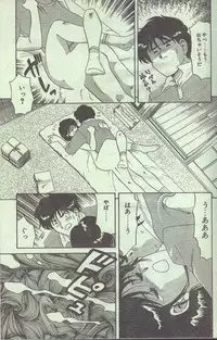 Cotton Comic 1994-05 [Incomplete]