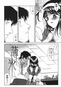 [Amayumi] Ruri no Ato - Tears of Lapis Lazuli