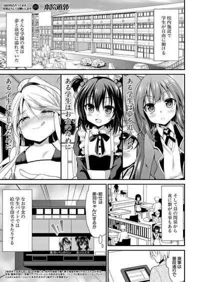 COMIC Mugen Tensei 2022-05 [Digital]