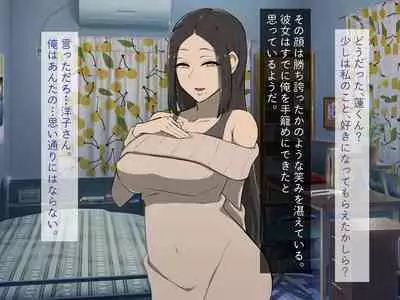 [Haitoku Dou] Kirai na Onna ni Okasarete