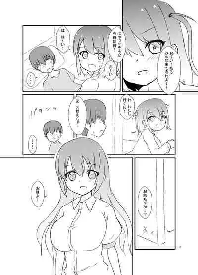 Seiren Keppaku Roku Zenpen