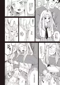 [Anma] Houkago Chikan Club [Digital]