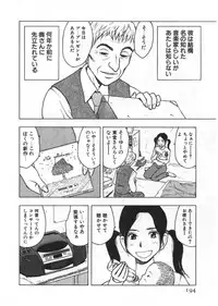 [Uramac] Ana ga Aiteru
