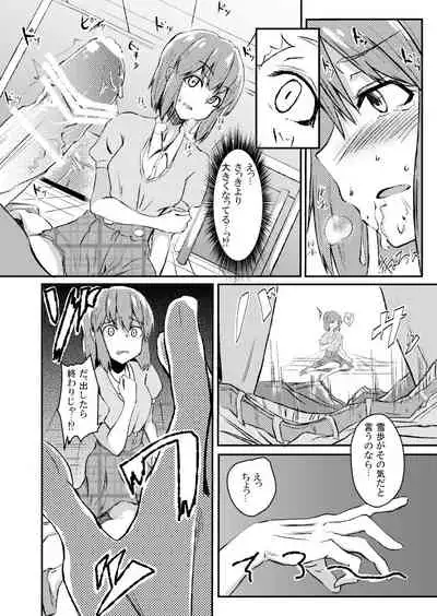 Himitsu Tokkun Advance!!