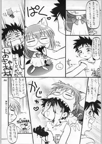 (C58) [Anago Pie] Manteique