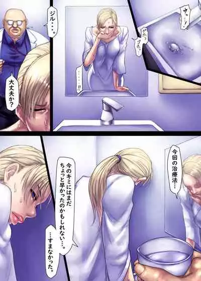 [Sawao] Jill's Rehabilitation (Resident Evil) [Ongoing]