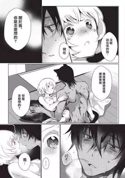 Kuroneko Kareshi〜Hatsujyouki Kemono no Zetsurinn H ni Gocyui！！～ | 黑猫男友～请注意发情期野兽带来的绝顶h！！～ Ch.1-3