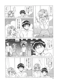 [Miyamoto Rum] Miwaku No Vitamin