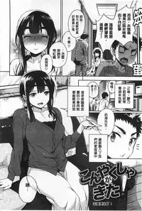 [Rokkaku Yasosuke] Sex no Shikumi! [Chinese]