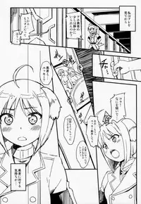 (COMIC1☆7) [SUPER GOLLIRA (Gody)] Shima Pan Taichou ga Iku!! (DOG DAYS)