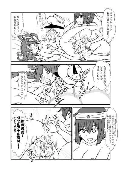 Ze~ttai? Teitoku to Rashinban Chinjufu