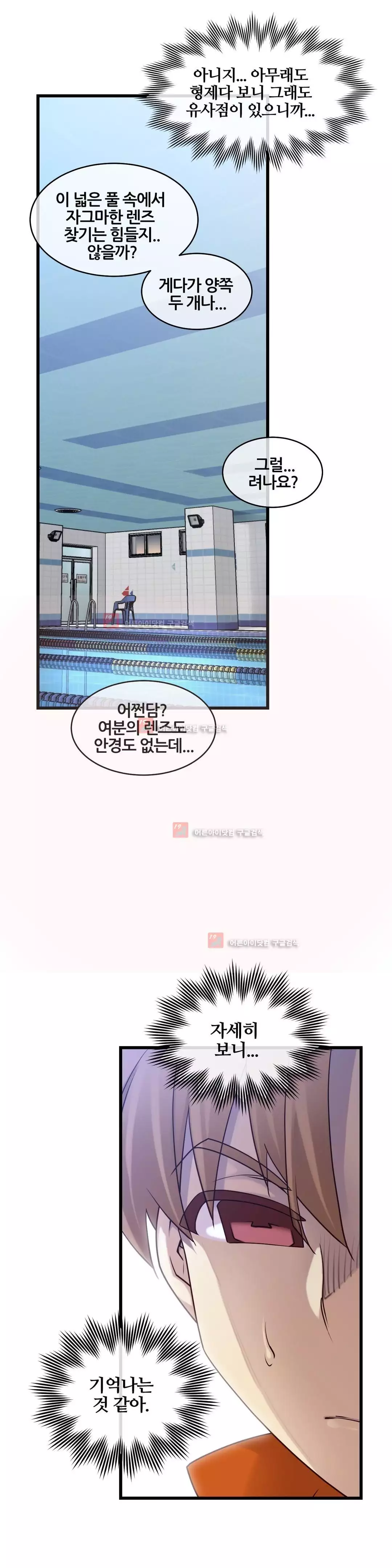 Master in My Dreams Ch.90-125