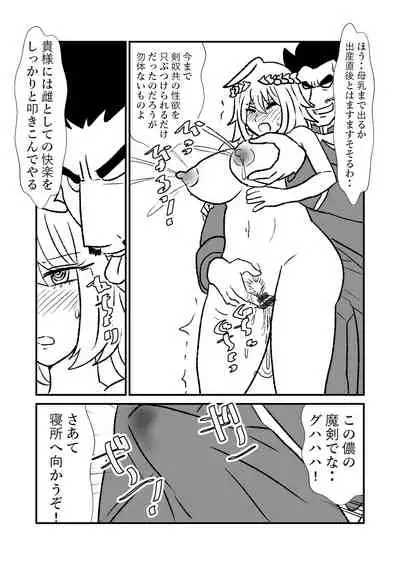 [Kuroihi] Hime Kendo Cage