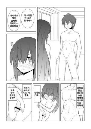 Watashi no Nii-san wa...