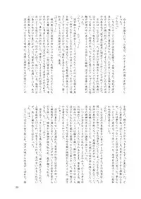 [Nihon Shokushu Shinkou Kyoukai] GaSSyoku 2