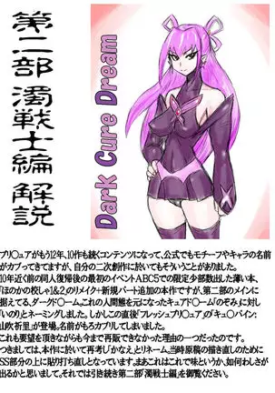 Purikyura horusutazu min'na tomodachi ~tsu★ kiseki no hanbun-chu shugo!