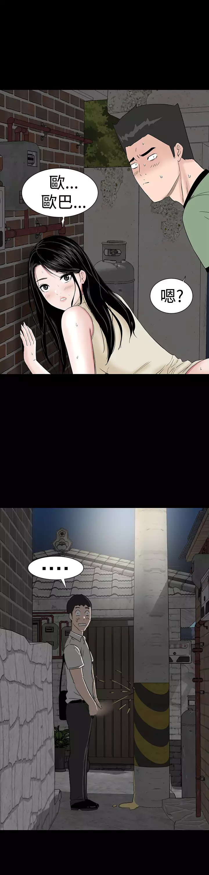 one woman brothel 楼凤 Ch.43